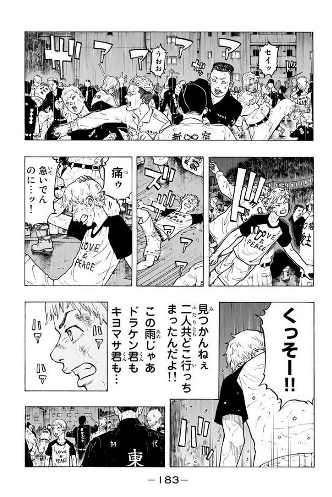 東京卍リベンジャーズ - raw - 第23話 - https://jpee.aabb.to/JPEE/23956/w40vl1pzcdr.jpg