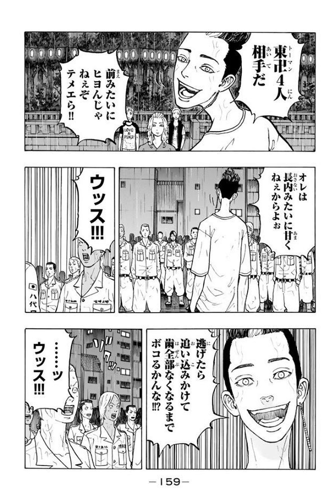 東京卍リベンジャーズ - raw - 第22話 - https://jpee.aabb.to/JPEE/23957/0xhw5i3uxwh.jpg