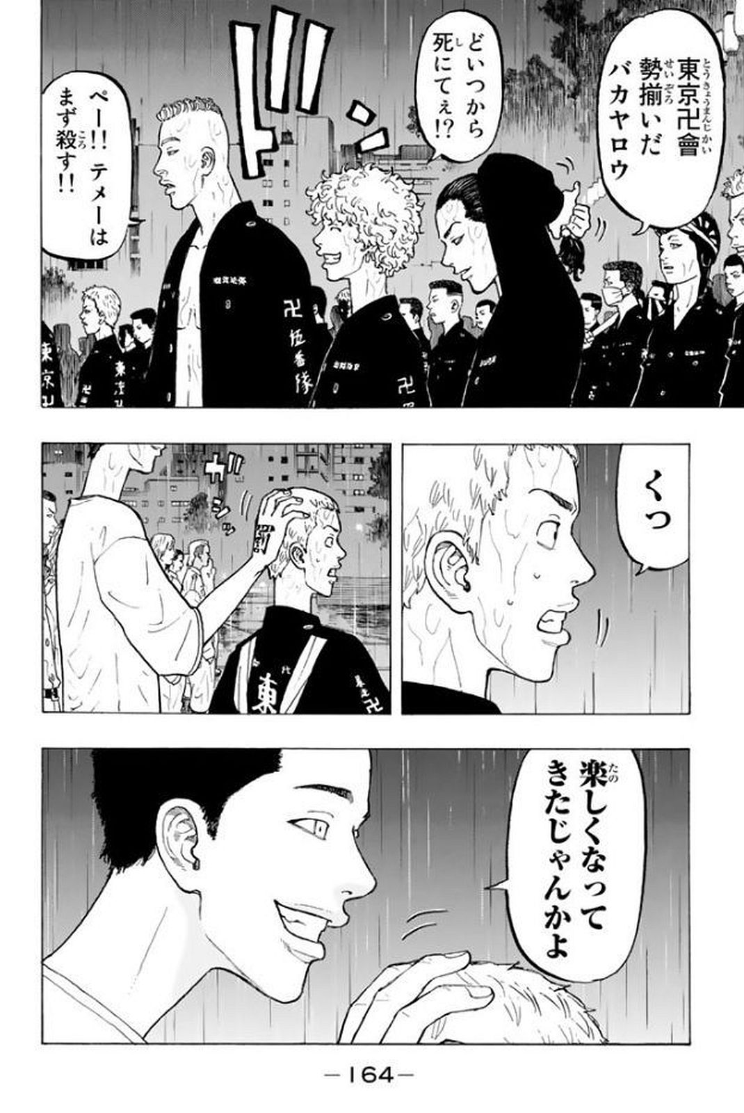 東京卍リベンジャーズ - raw - 第22話 - https://jpee.aabb.to/JPEE/23957/4maj1vcq4vo.jpg
