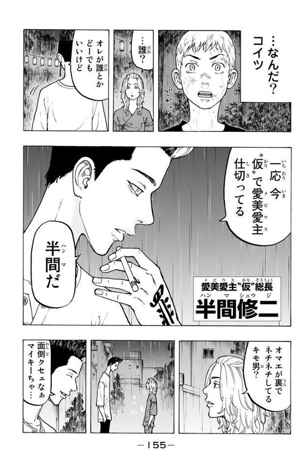 東京卍リベンジャーズ - raw - 第22話 - https://jpee.aabb.to/JPEE/23957/c30f00mx2lt.jpg