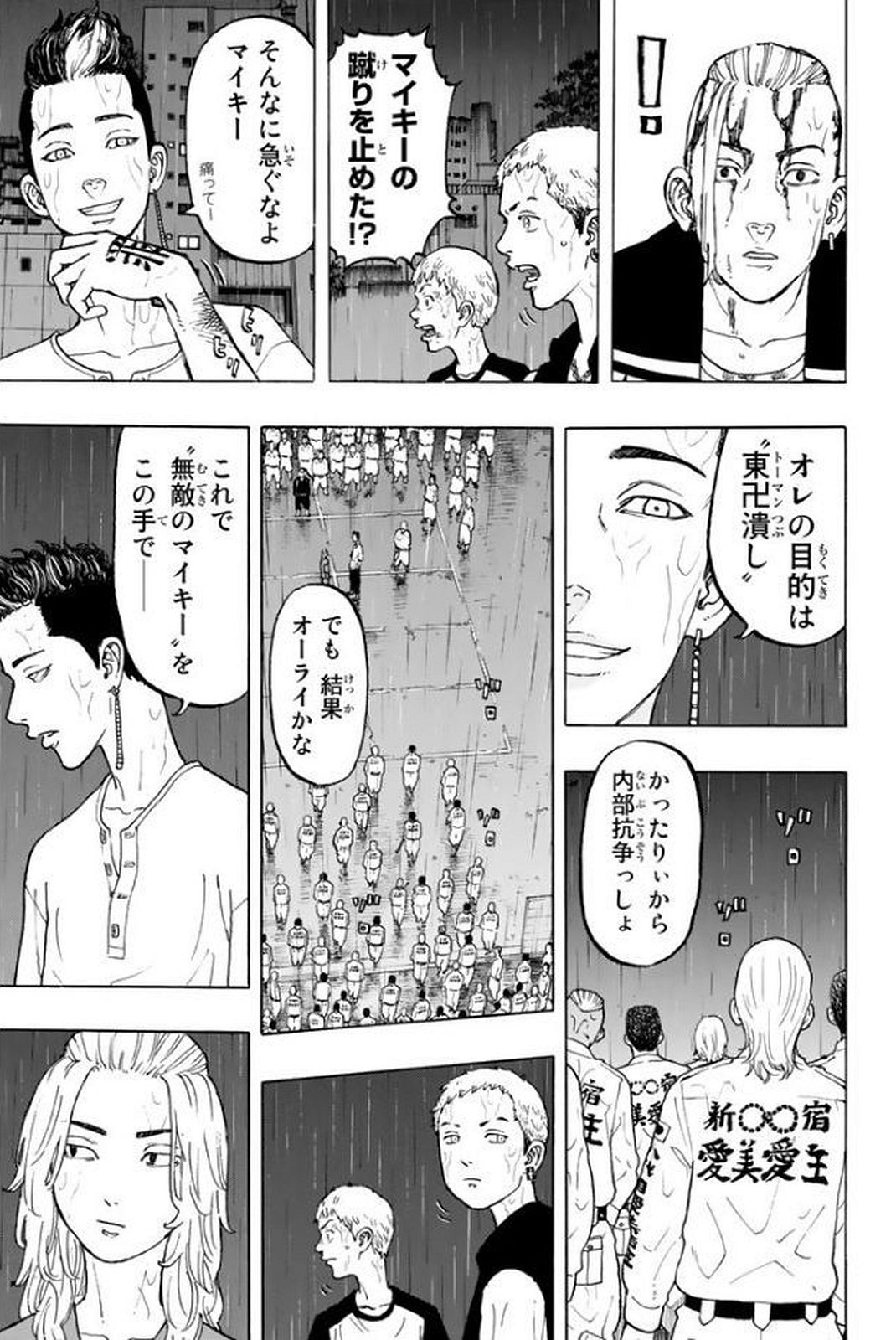東京卍リベンジャーズ - raw - 第22話 - https://jpee.aabb.to/JPEE/23957/epgyhvoeyfv.jpg