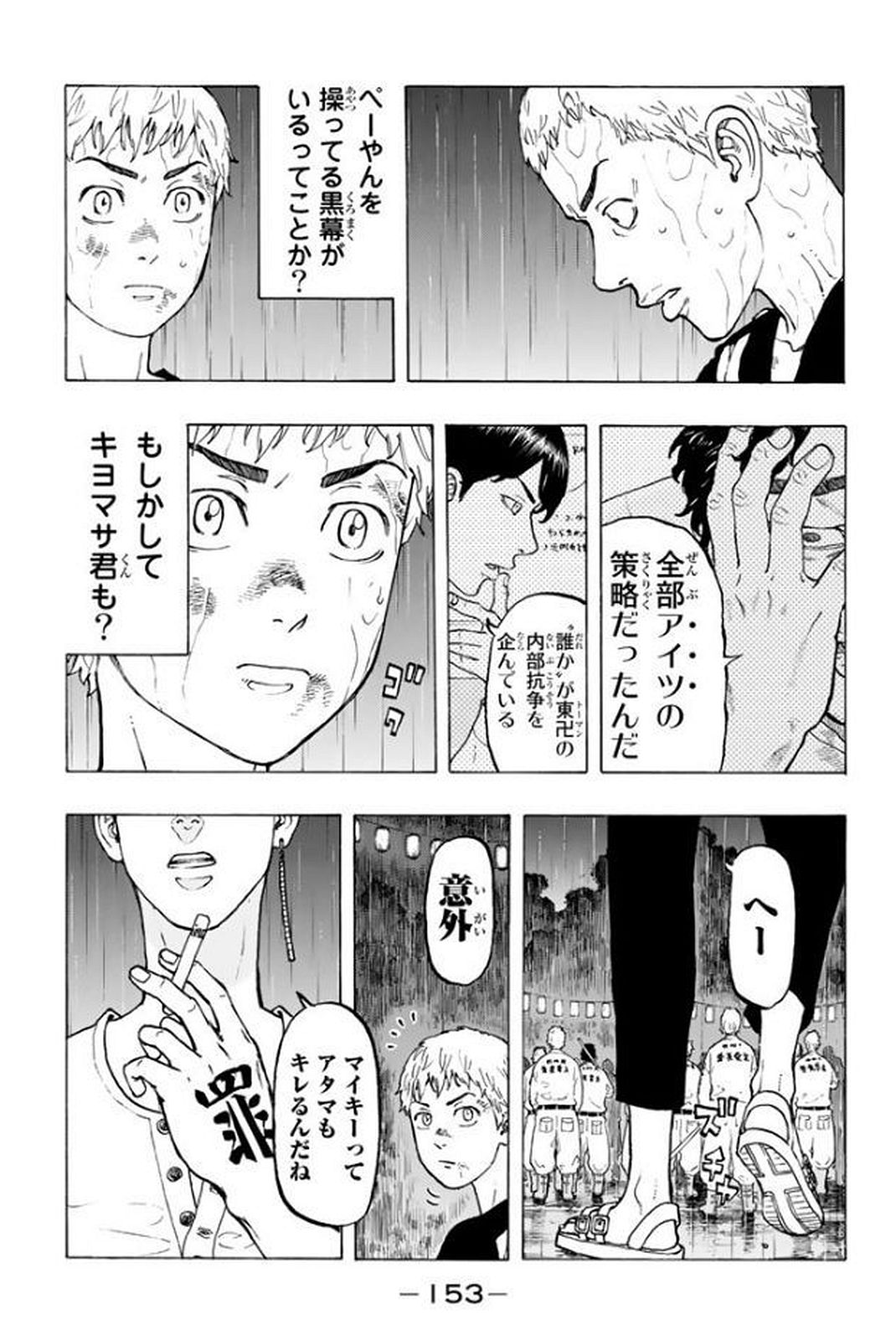 東京卍リベンジャーズ - raw - 第22話 - https://jpee.aabb.to/JPEE/23957/oxud1g1kzl5.jpg