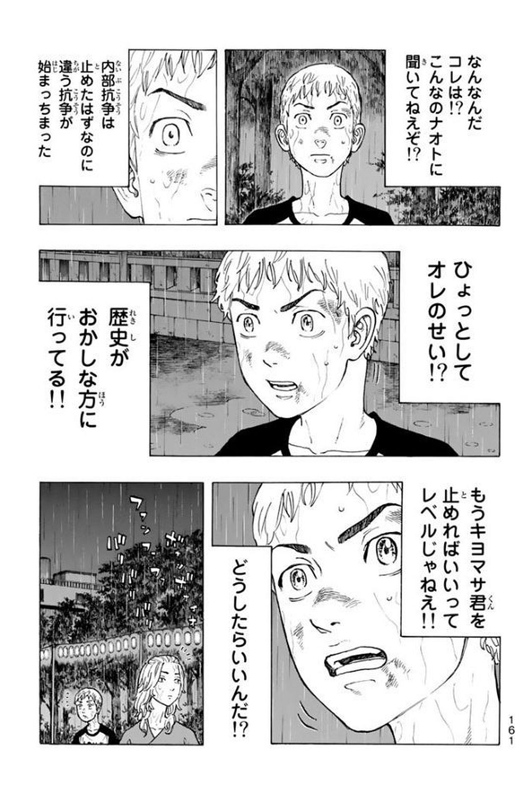 東京卍リベンジャーズ - raw - 第22話 - https://jpee.aabb.to/JPEE/23957/qe5v5jsui3p.jpg