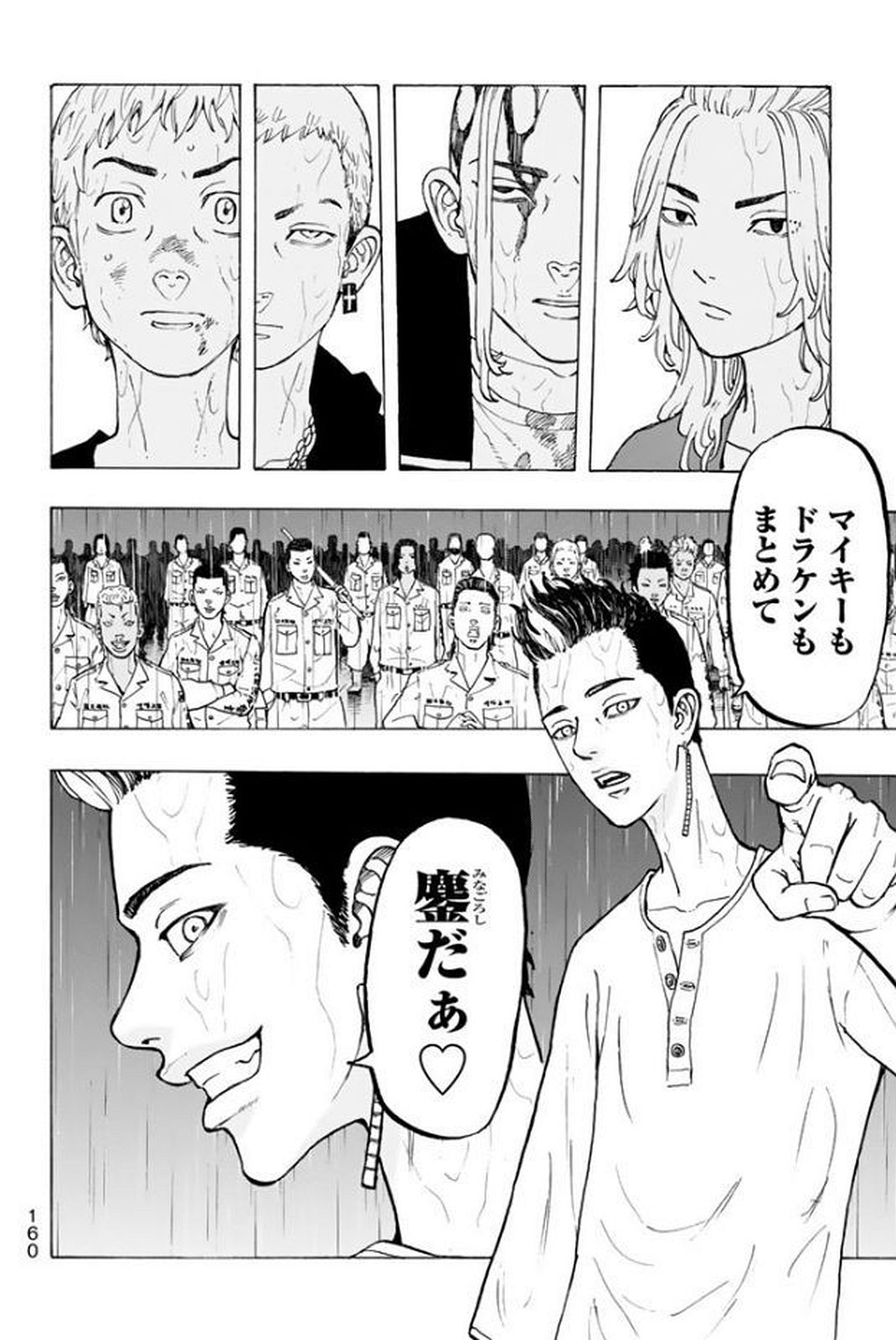 東京卍リベンジャーズ - raw - 第22話 - https://jpee.aabb.to/JPEE/23957/rtgggdovybh.jpg