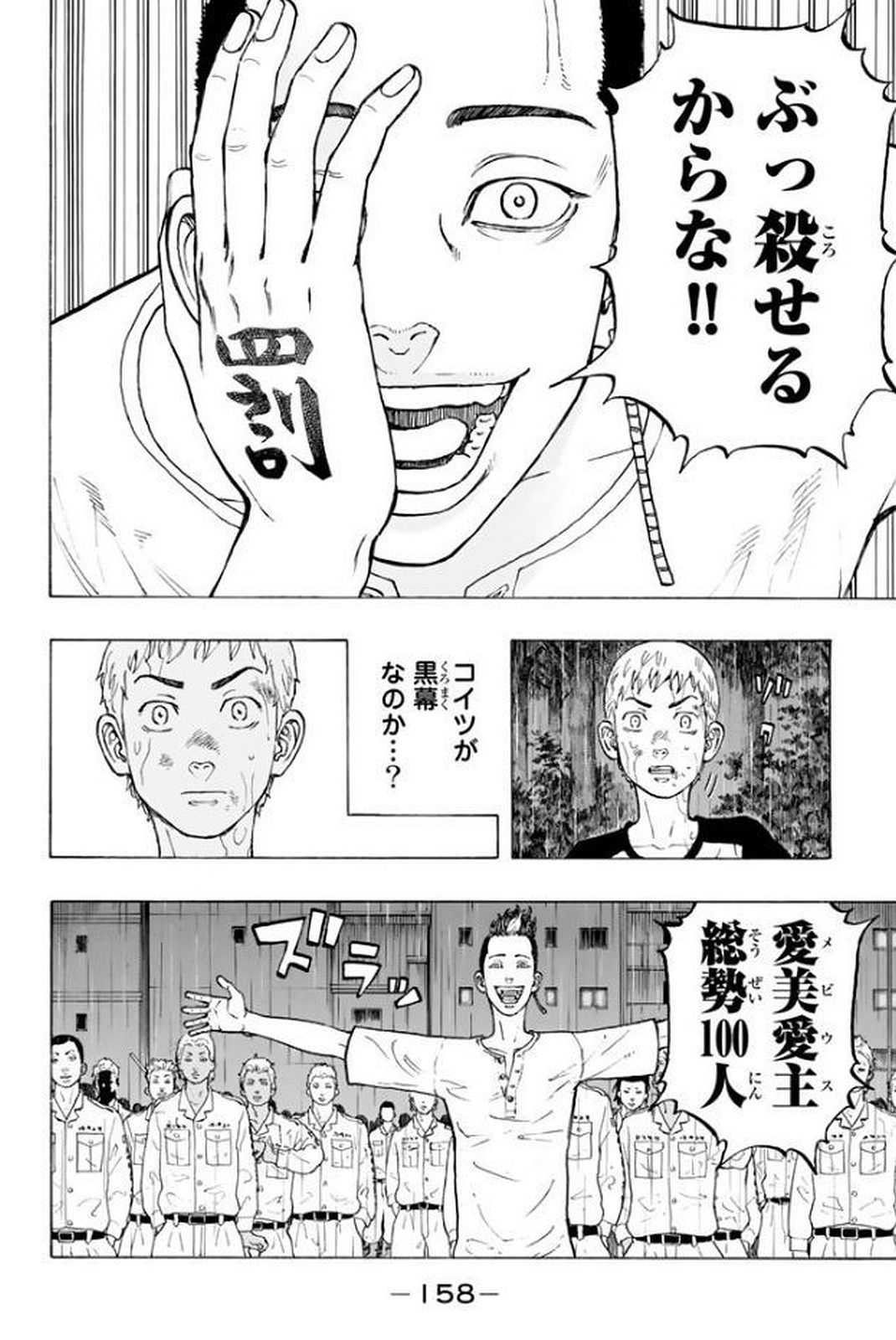 東京卍リベンジャーズ - raw - 第22話 - https://jpee.aabb.to/JPEE/23957/tjobo0vw435.jpg