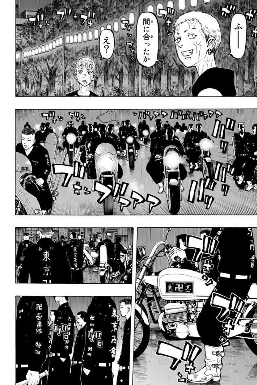 東京卍リベンジャーズ - raw - 第22話 - https://jpee.aabb.to/JPEE/23957/xaclxfg3adk.jpg