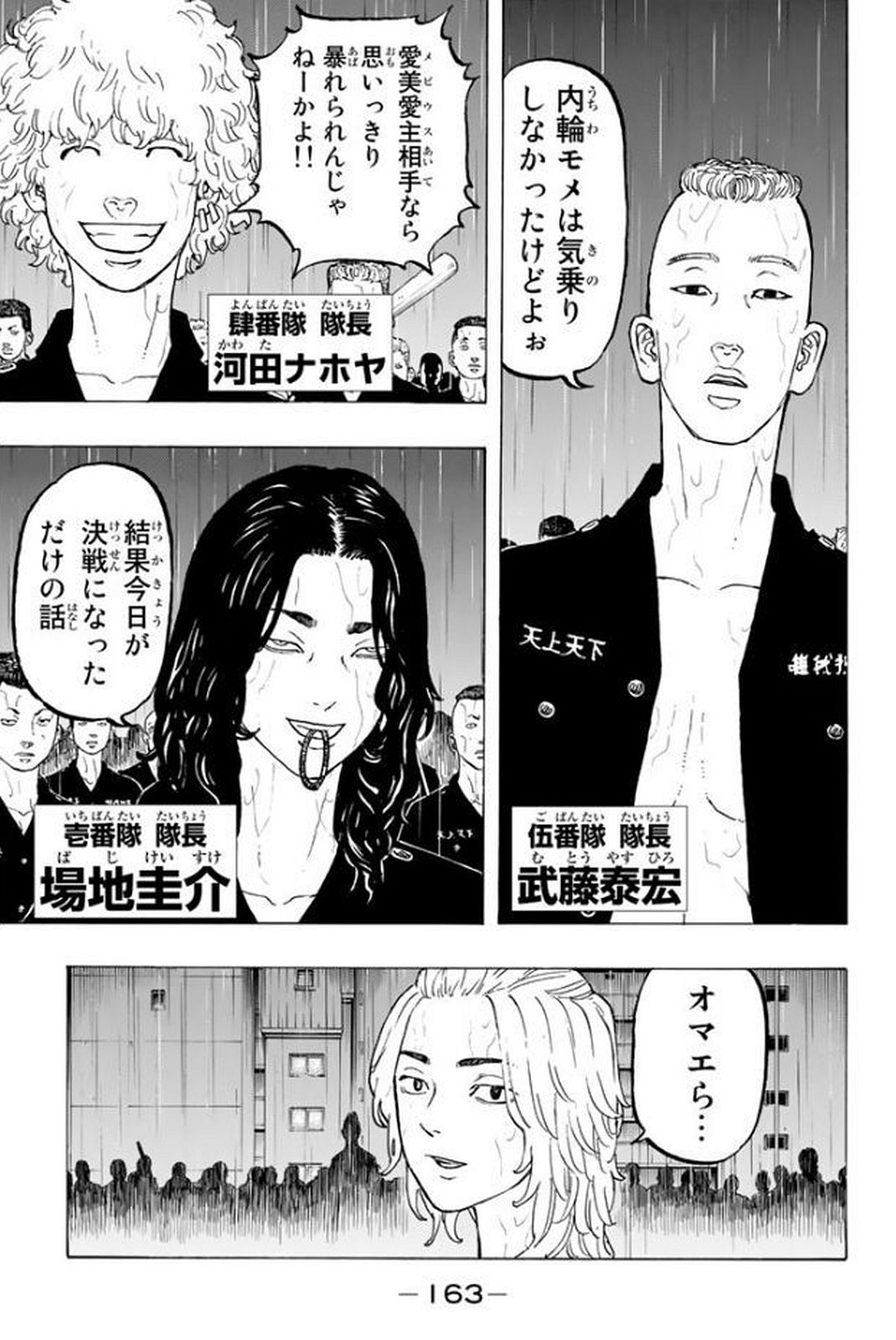東京卍リベンジャーズ - raw - 第22話 - https://jpee.aabb.to/JPEE/23957/y40m3sbgy51.jpg