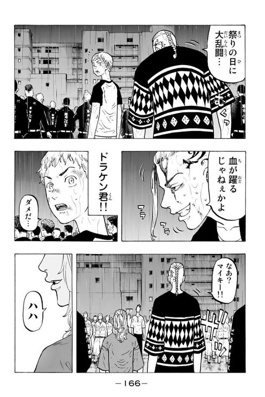 東京卍リベンジャーズ - raw - 第22話 - https://jpee.aabb.to/JPEE/23957/yymjjdwiabh.jpg