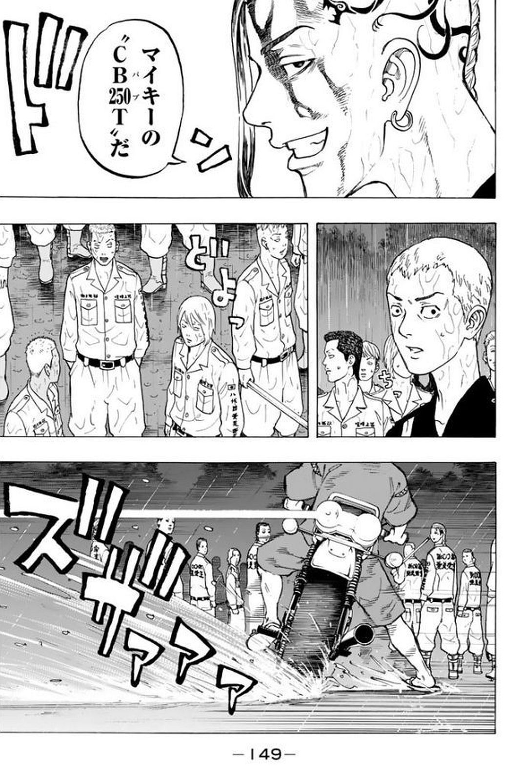 東京卍リベンジャーズ - raw - 第21話 - https://jpee.aabb.to/JPEE/23958/0p2ymxx1o2t.jpg