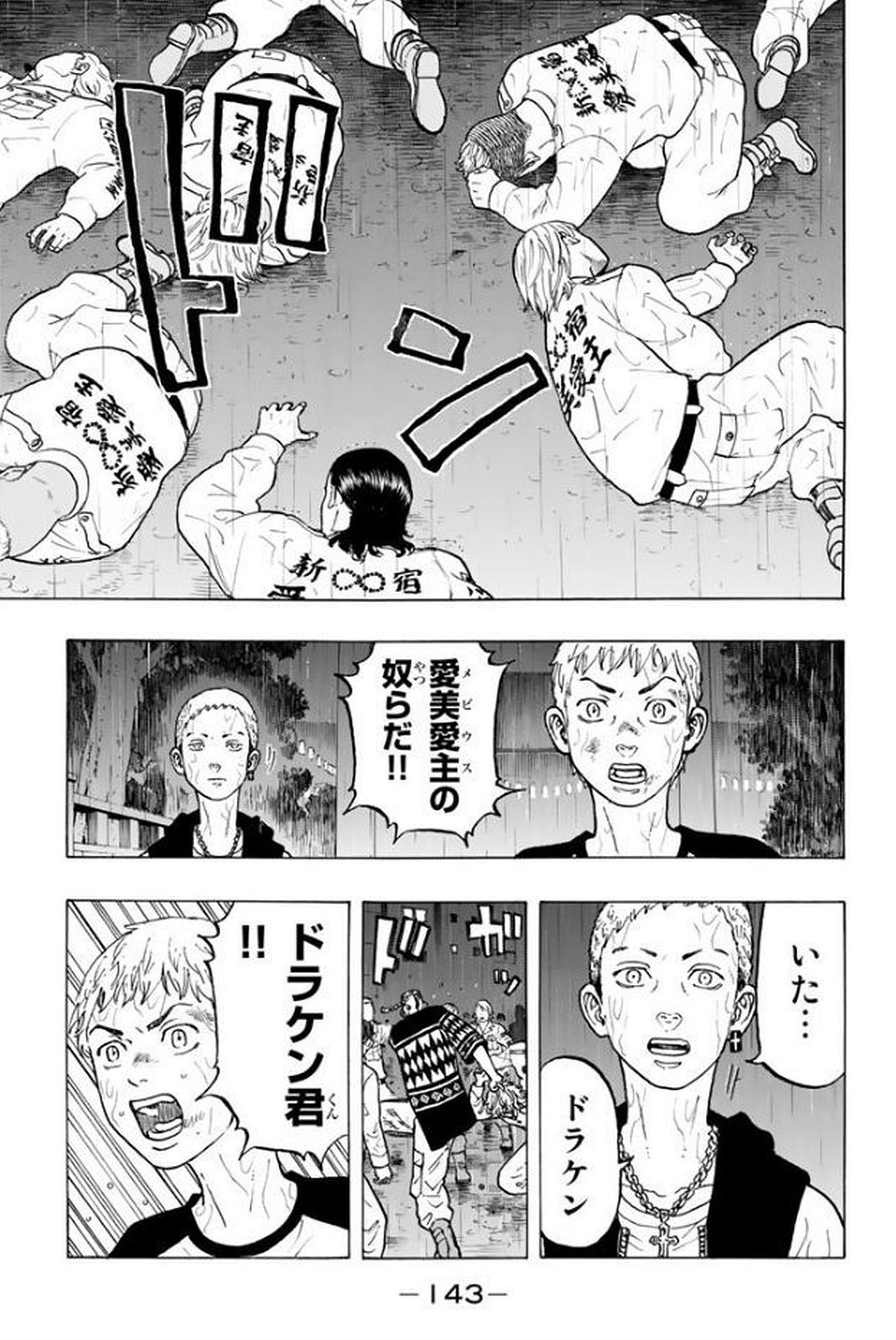 東京卍リベンジャーズ - raw - 第21話 - https://jpee.aabb.to/JPEE/23958/bbsthvtav2t.jpg