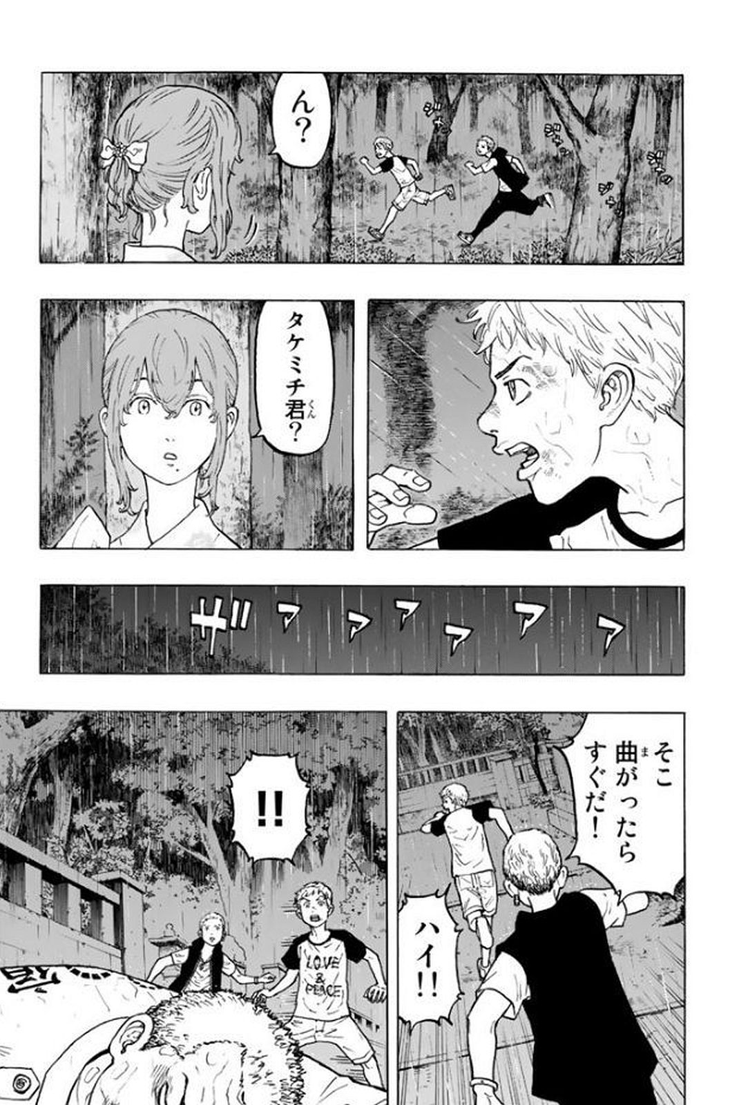 東京卍リベンジャーズ - raw - 第21話 - https://jpee.aabb.to/JPEE/23958/h5reeatrgod.jpg