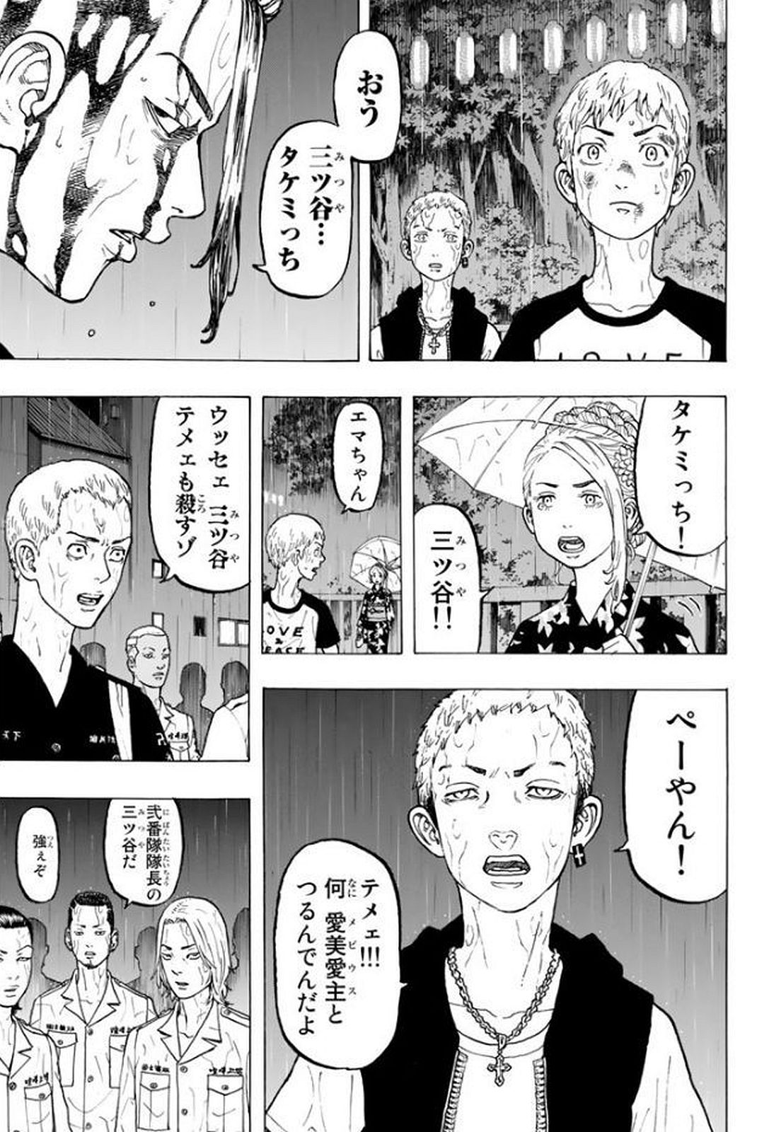東京卍リベンジャーズ - raw - 第21話 - https://jpee.aabb.to/JPEE/23958/hfrr3mce0ai.jpg