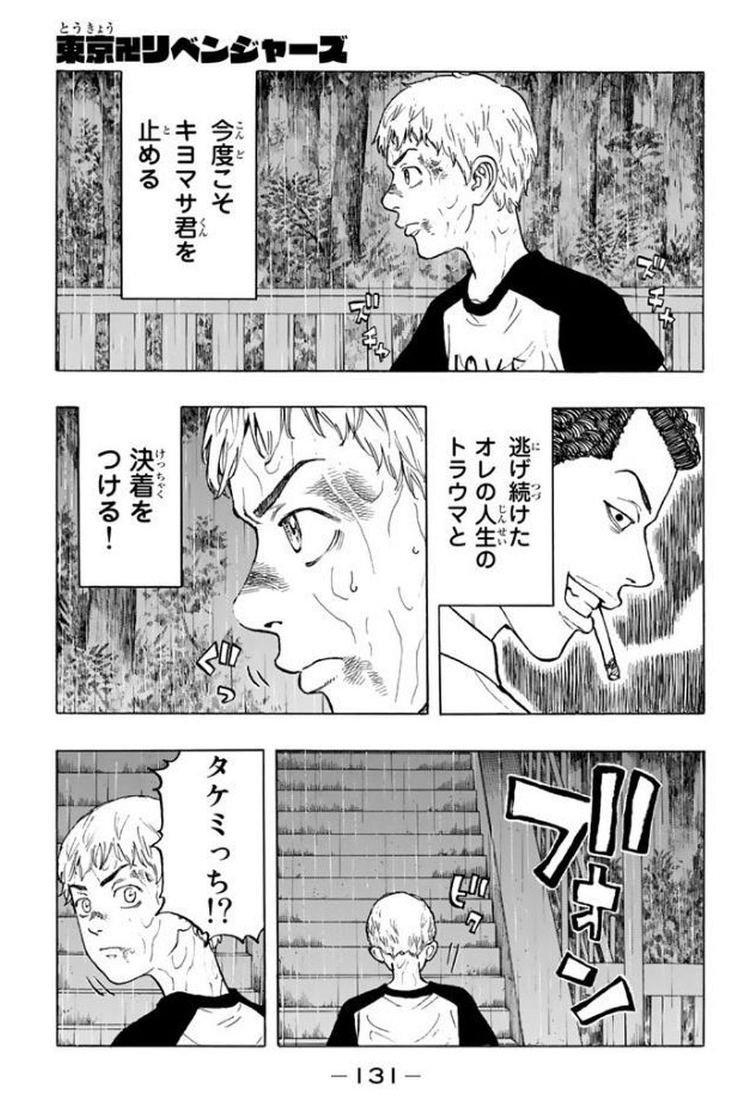 東京卍リベンジャーズ - raw - 第21話 - https://jpee.aabb.to/JPEE/23958/jen10t3qg1d.jpg