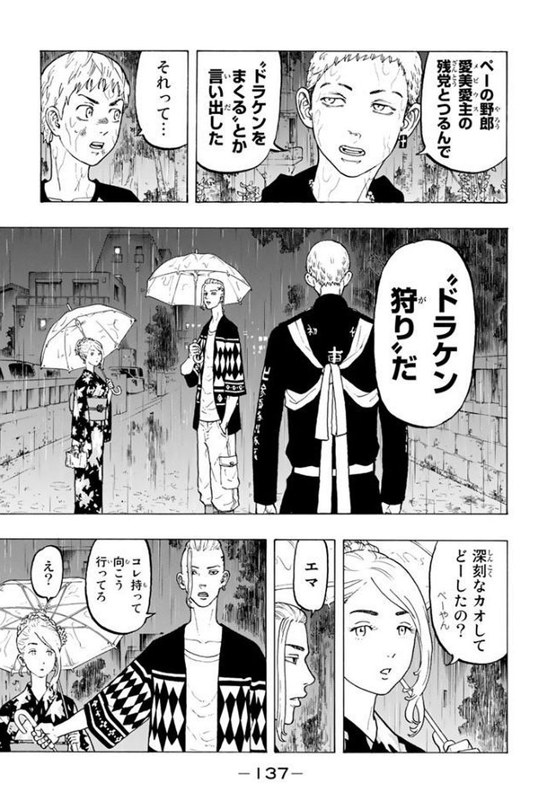 東京卍リベンジャーズ - raw - 第21話 - https://jpee.aabb.to/JPEE/23958/udhjeubumee.jpg