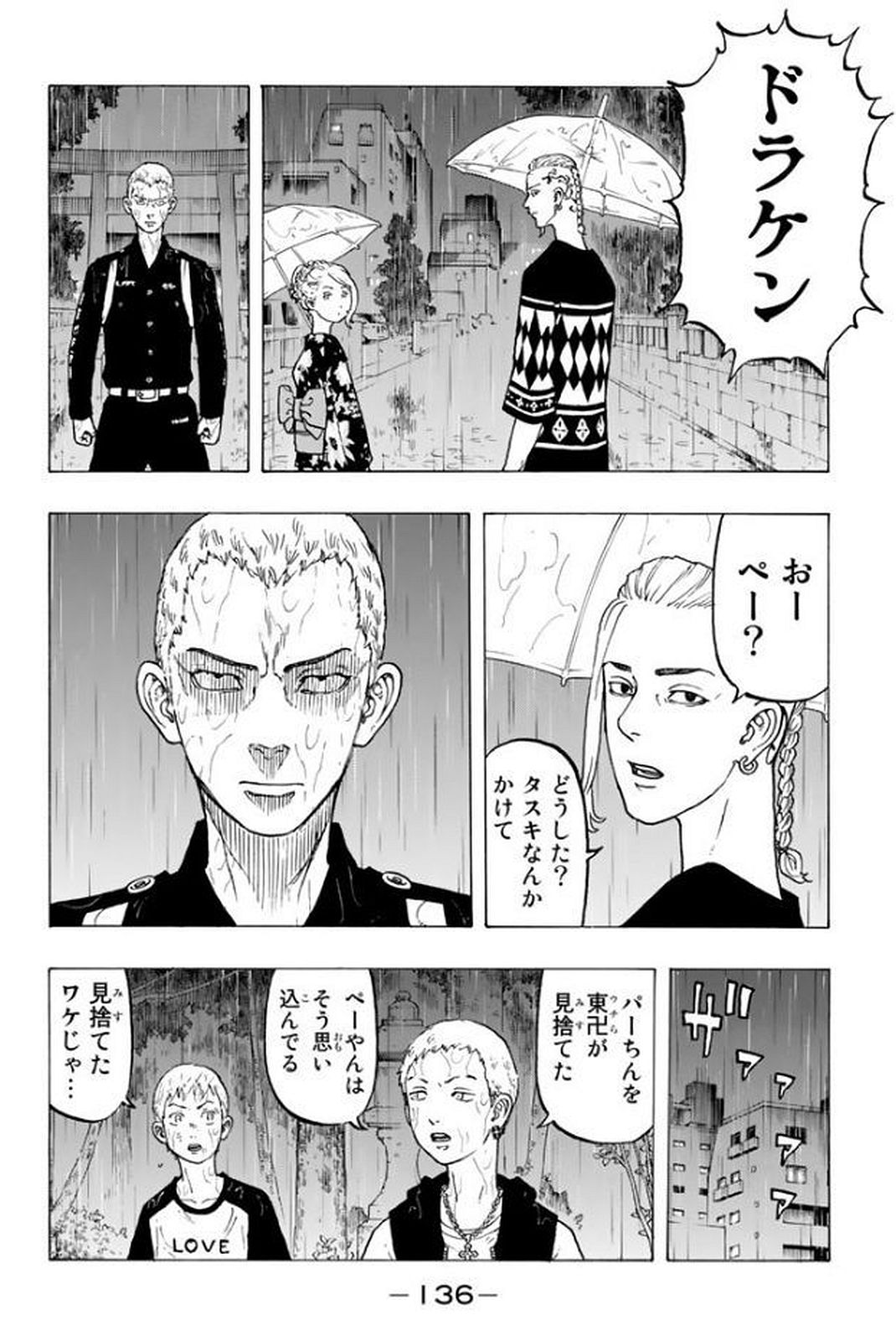 東京卍リベンジャーズ - raw - 第21話 - https://jpee.aabb.to/JPEE/23958/zcarqjnj4fc.jpg