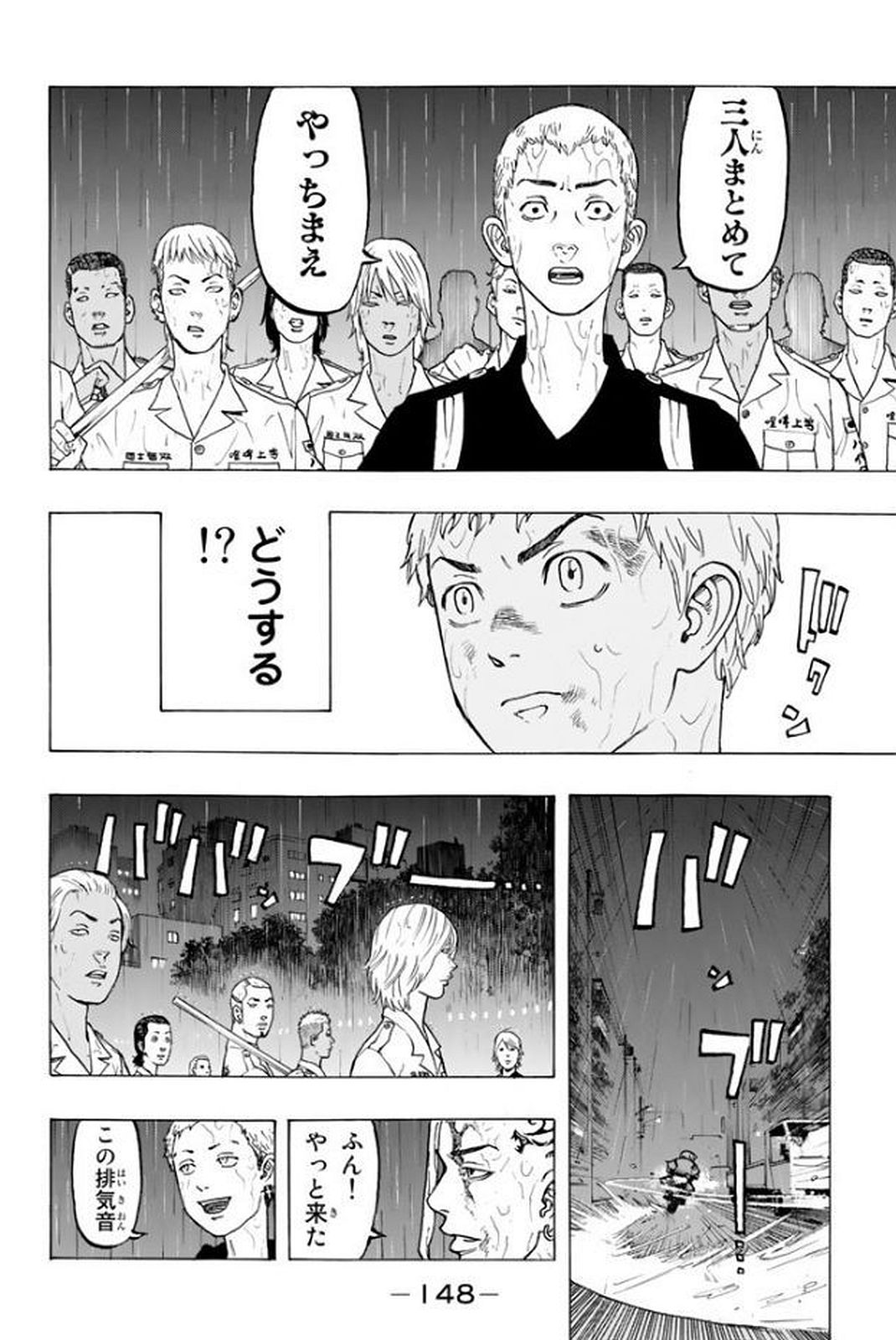 東京卍リベンジャーズ - raw - 第21話 - https://jpee.aabb.to/JPEE/23958/zqewiwwbh3e.jpg
