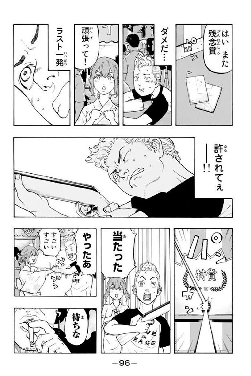 東京卍リベンジャーズ - raw - 第19話 - https://jpee.aabb.to/JPEE/23960/1gybydda2nv.jpg
