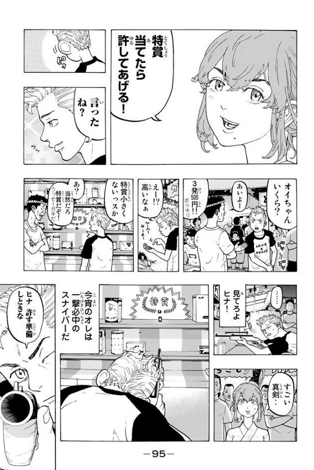 東京卍リベンジャーズ - raw - 第19話 - https://jpee.aabb.to/JPEE/23960/2mis0vq33sp.jpg