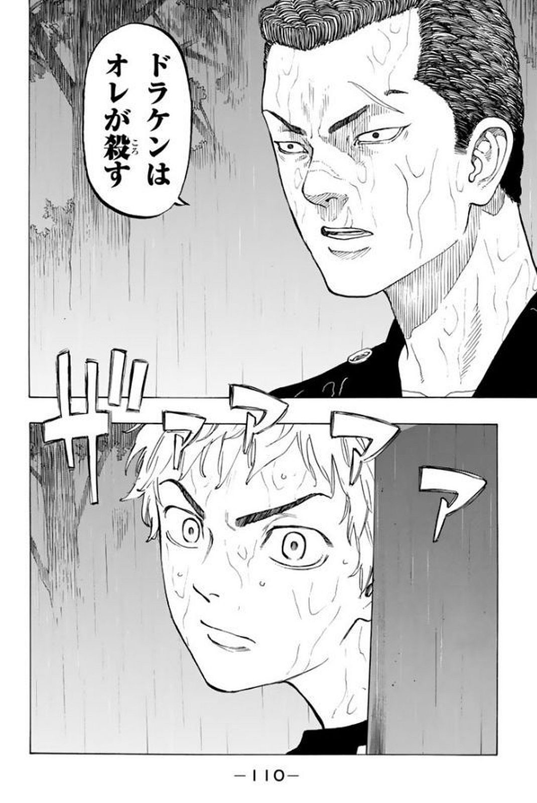 東京卍リベンジャーズ - raw - 第19話 - https://jpee.aabb.to/JPEE/23960/4tsncqykkw5.jpg