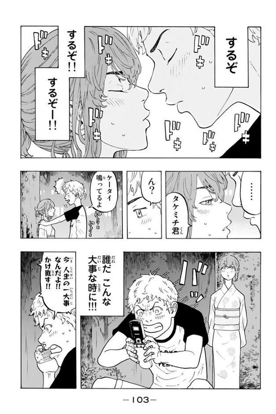 東京卍リベンジャーズ - raw - 第19話 - https://jpee.aabb.to/JPEE/23960/adux3ezvy0p.jpg
