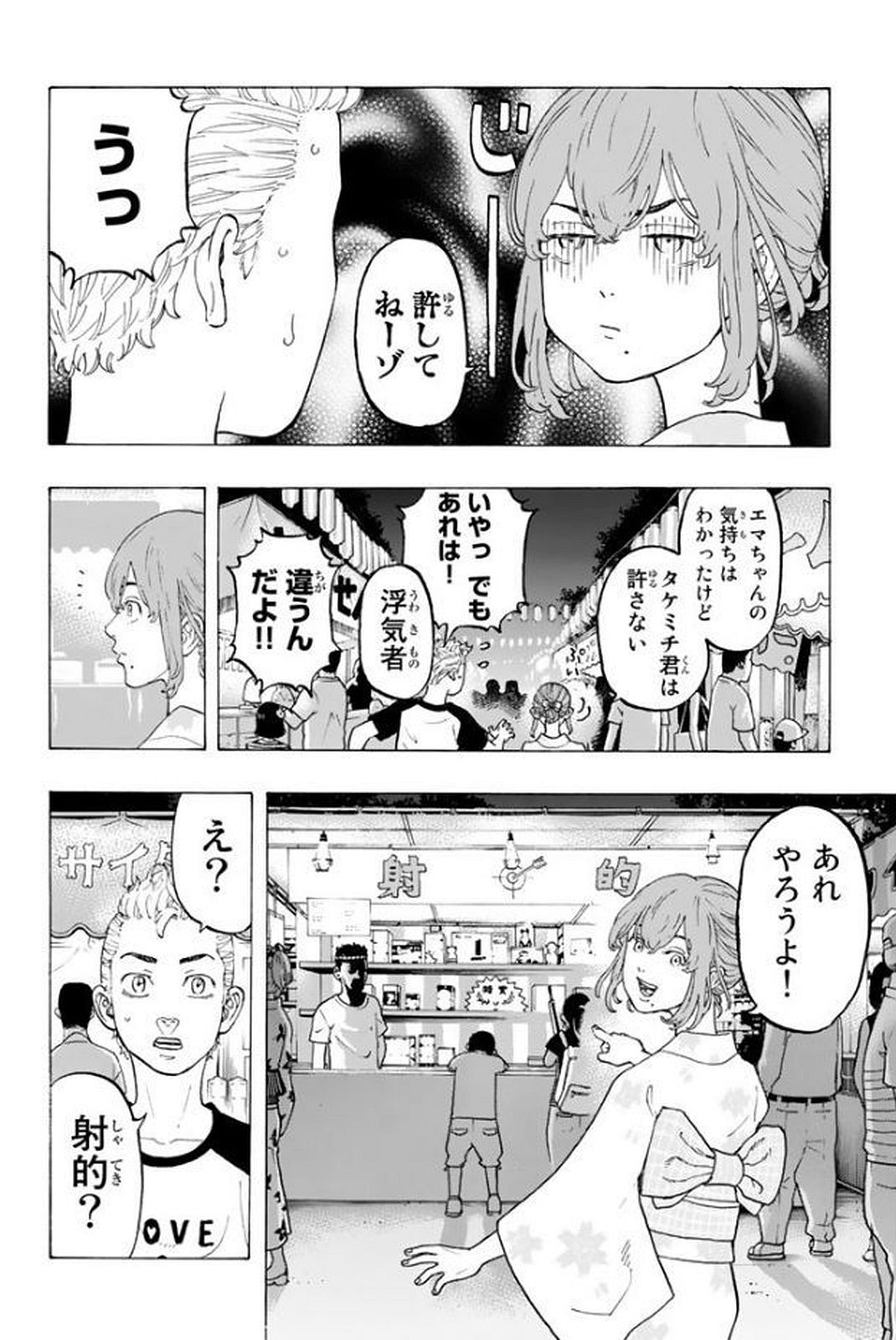 東京卍リベンジャーズ - raw - 第19話 - https://jpee.aabb.to/JPEE/23960/ap0nfphfulp.jpg