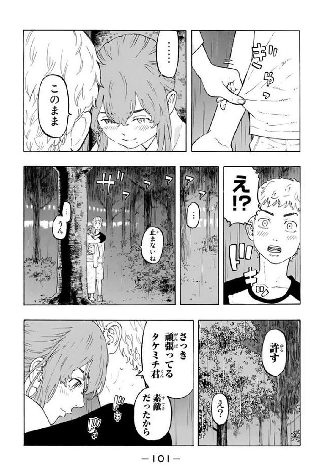東京卍リベンジャーズ - raw - 第19話 - https://jpee.aabb.to/JPEE/23960/bwnd1chhice.jpg