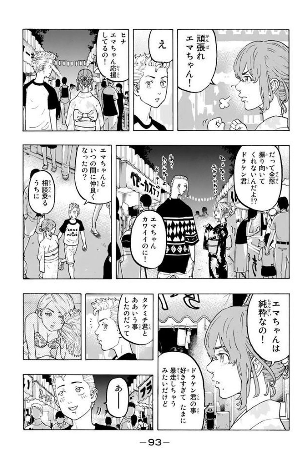 東京卍リベンジャーズ - raw - 第19話 - https://jpee.aabb.to/JPEE/23960/drgjxd2es5c.jpg