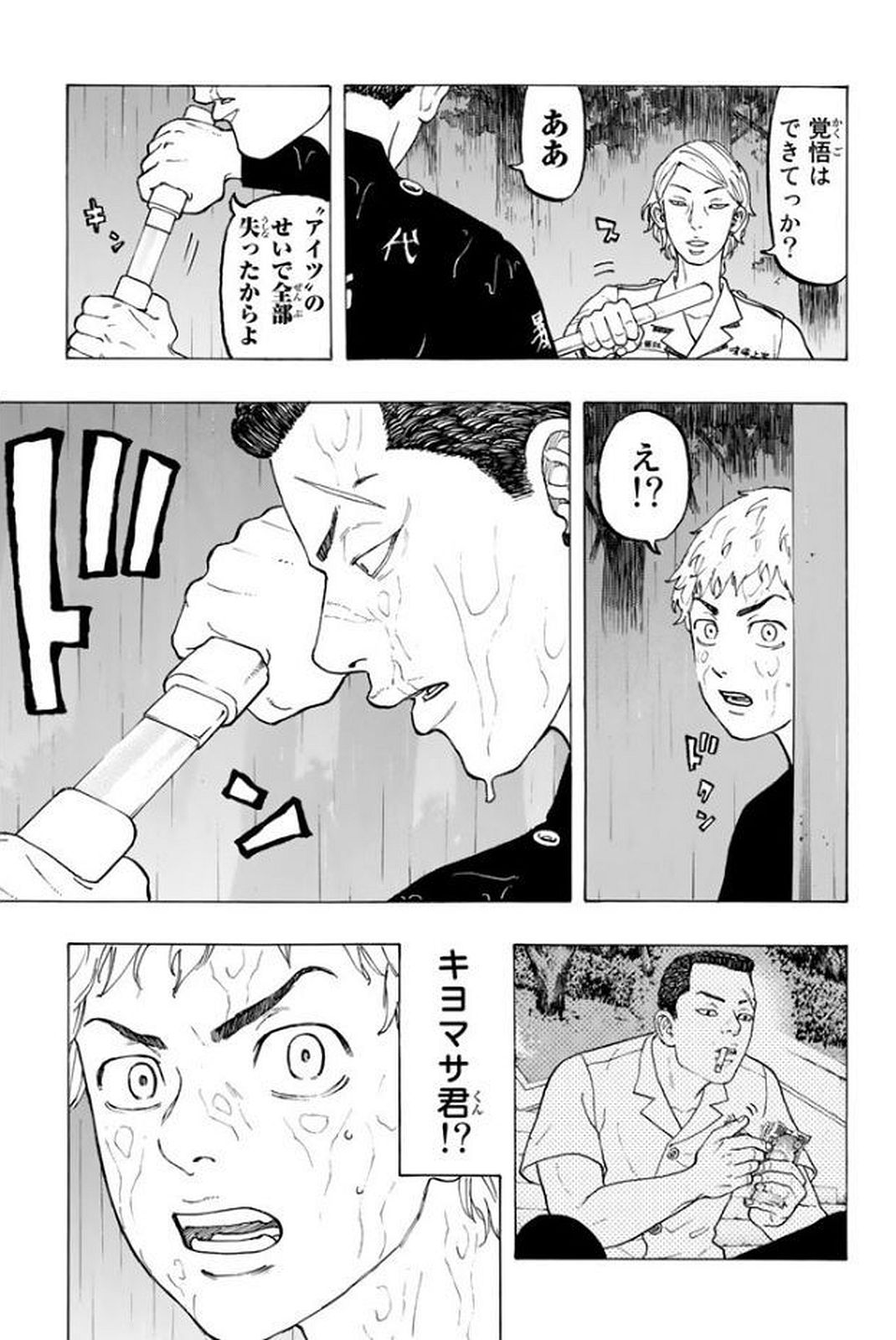 東京卍リベンジャーズ - raw - 第19話 - https://jpee.aabb.to/JPEE/23960/ff20u2fbwt0.jpg