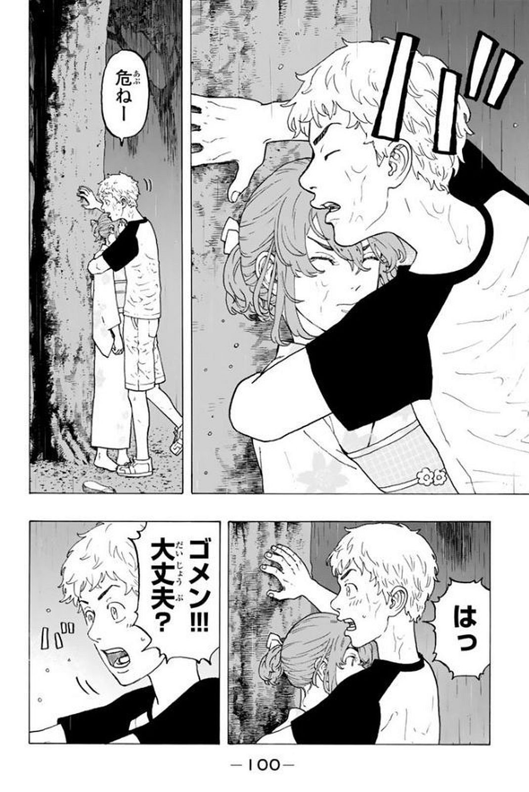 東京卍リベンジャーズ - raw - 第19話 - https://jpee.aabb.to/JPEE/23960/ij3hmkrpbeu.jpg
