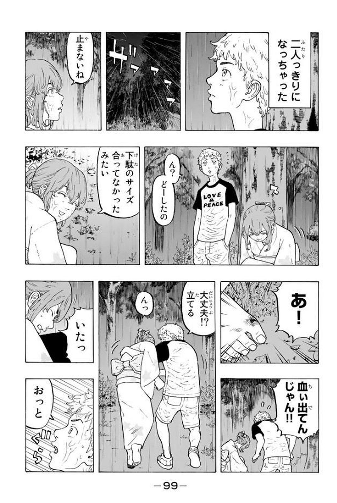 東京卍リベンジャーズ - raw - 第19話 - https://jpee.aabb.to/JPEE/23960/nsj5zzr5fip.jpg