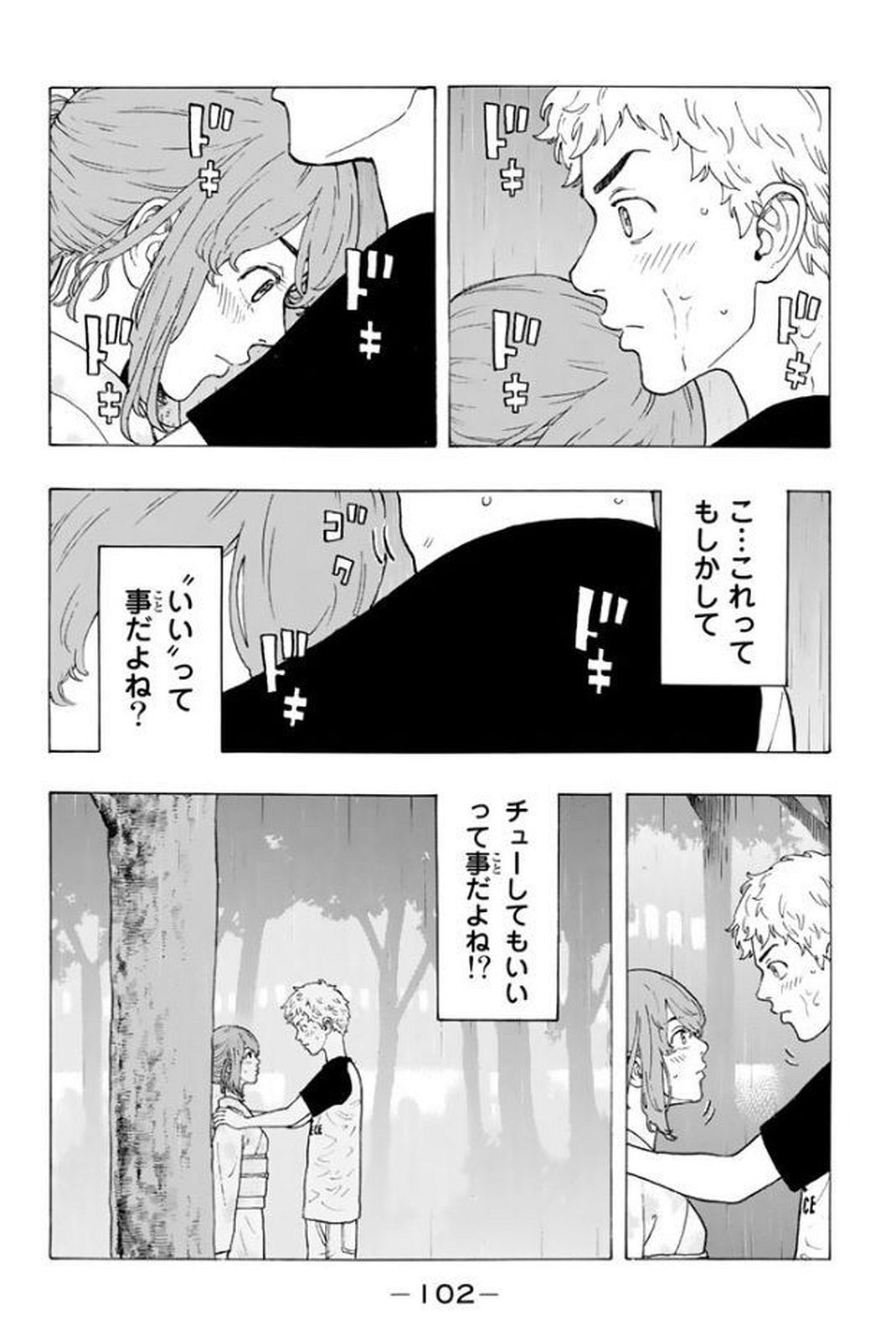 東京卍リベンジャーズ - raw - 第19話 - https://jpee.aabb.to/JPEE/23960/tad2wcmbpbj.jpg