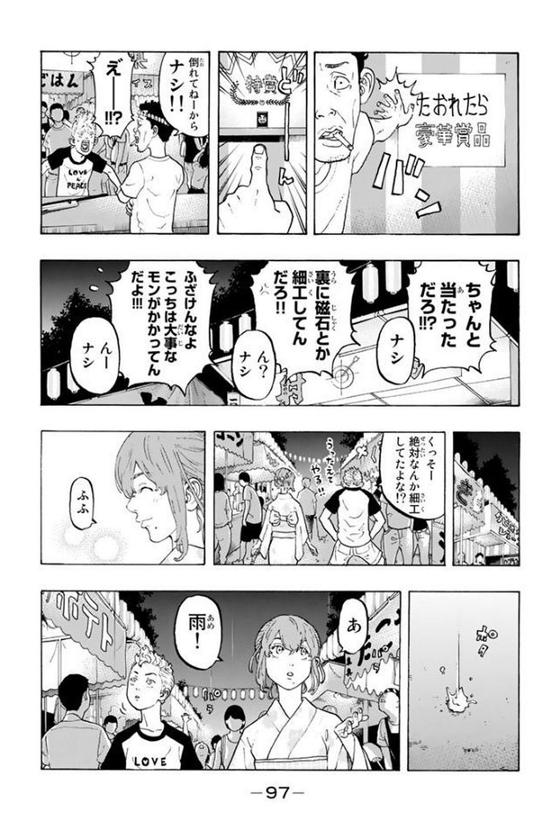 東京卍リベンジャーズ - raw - 第19話 - https://jpee.aabb.to/JPEE/23960/u3cl0ifvz5j.jpg