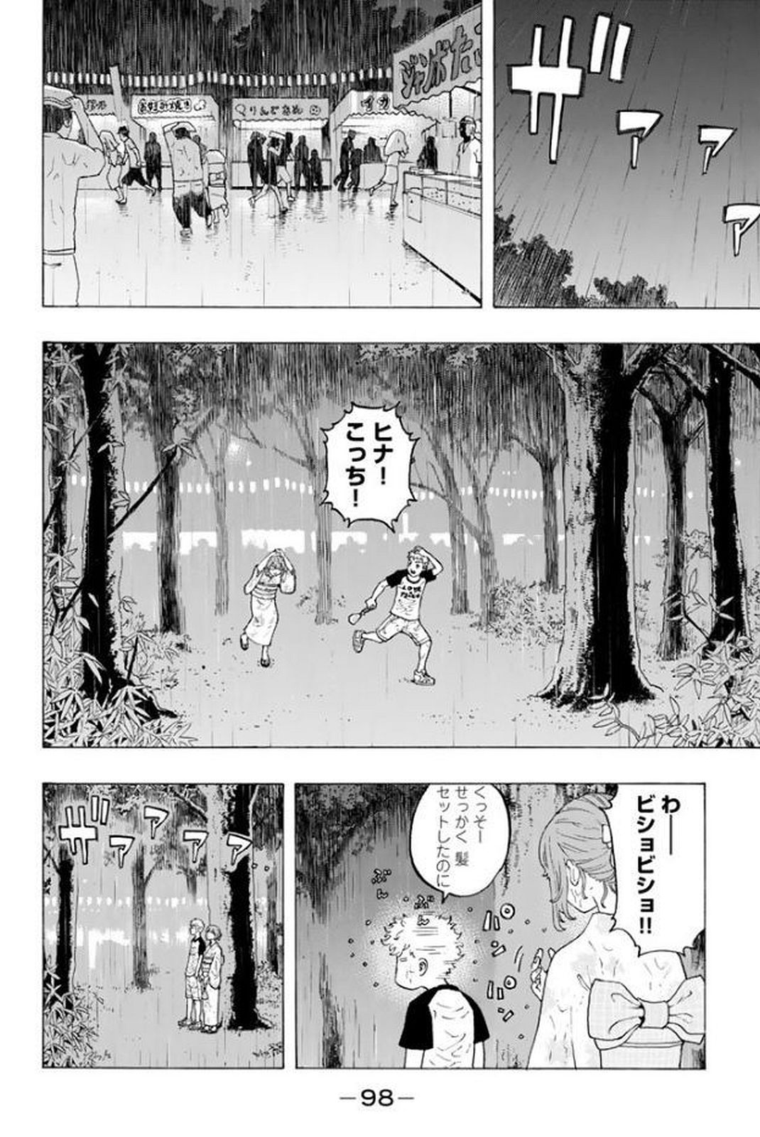 東京卍リベンジャーズ - raw - 第19話 - https://jpee.aabb.to/JPEE/23960/ulo2t5e2zg5.jpg