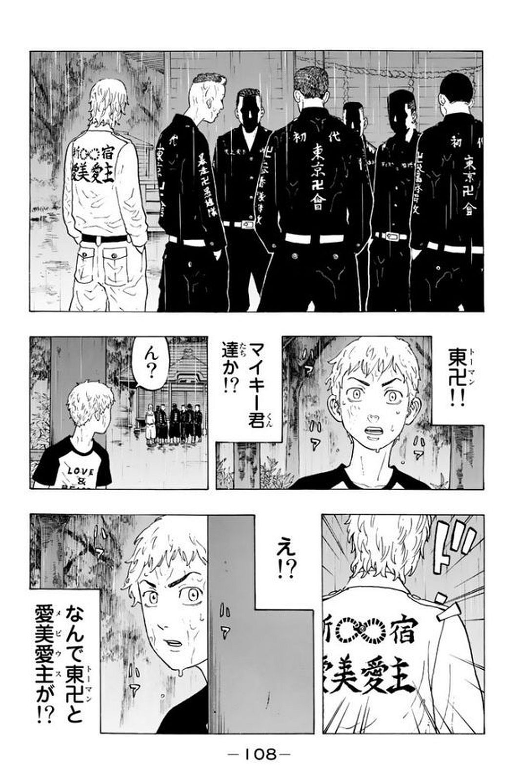 東京卍リベンジャーズ - raw - 第19話 - https://jpee.aabb.to/JPEE/23960/vpbltxvigtj.jpg