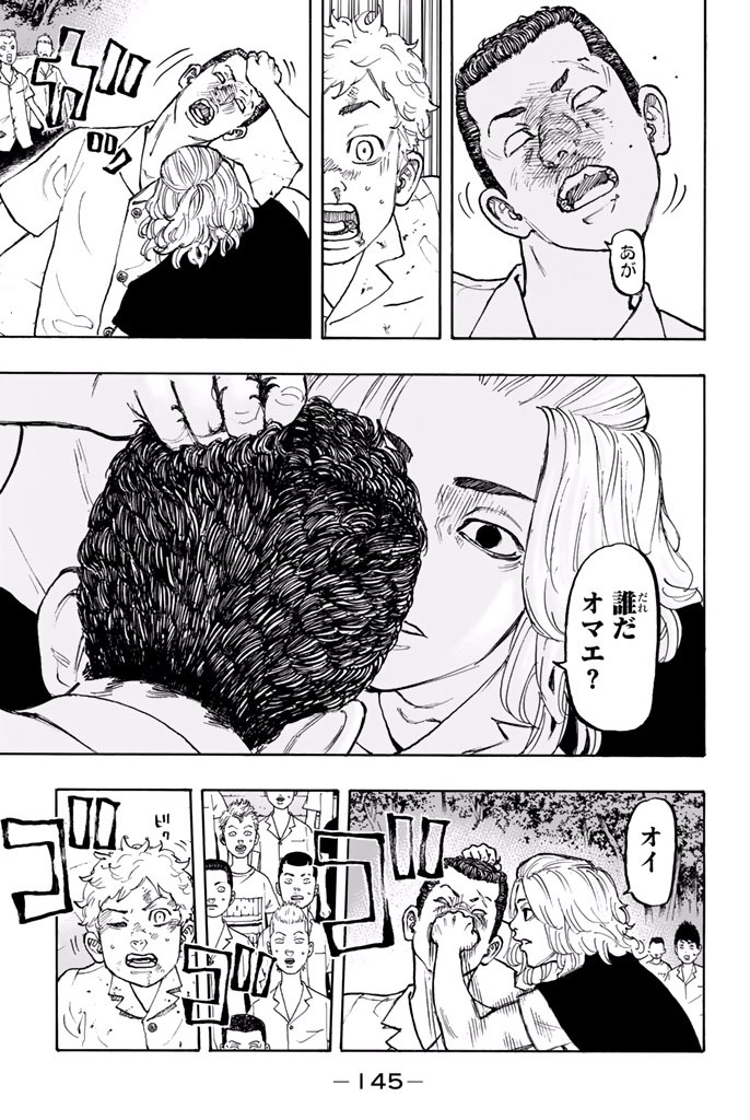 東京卍リベンジャーズ - raw - 第4話 - https://jpee.aabb.to/JPEE/23961/23ubdtg2xoa.jpg