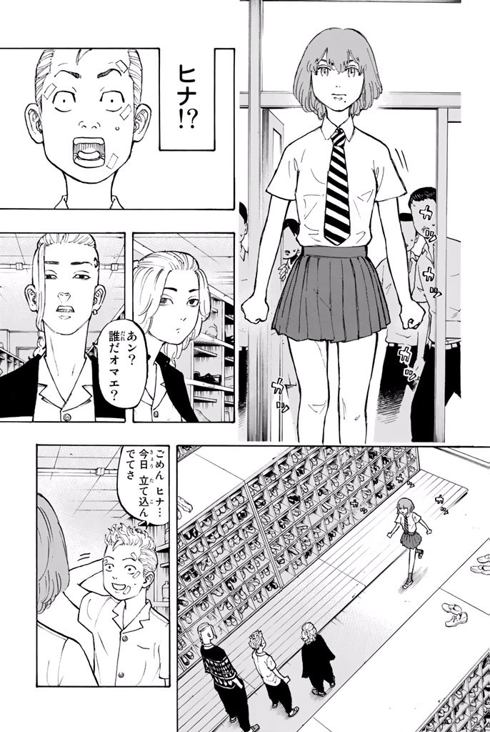 東京卍リベンジャーズ - raw - 第4話 - https://jpee.aabb.to/JPEE/23961/5v25tq2rrdg.jpg