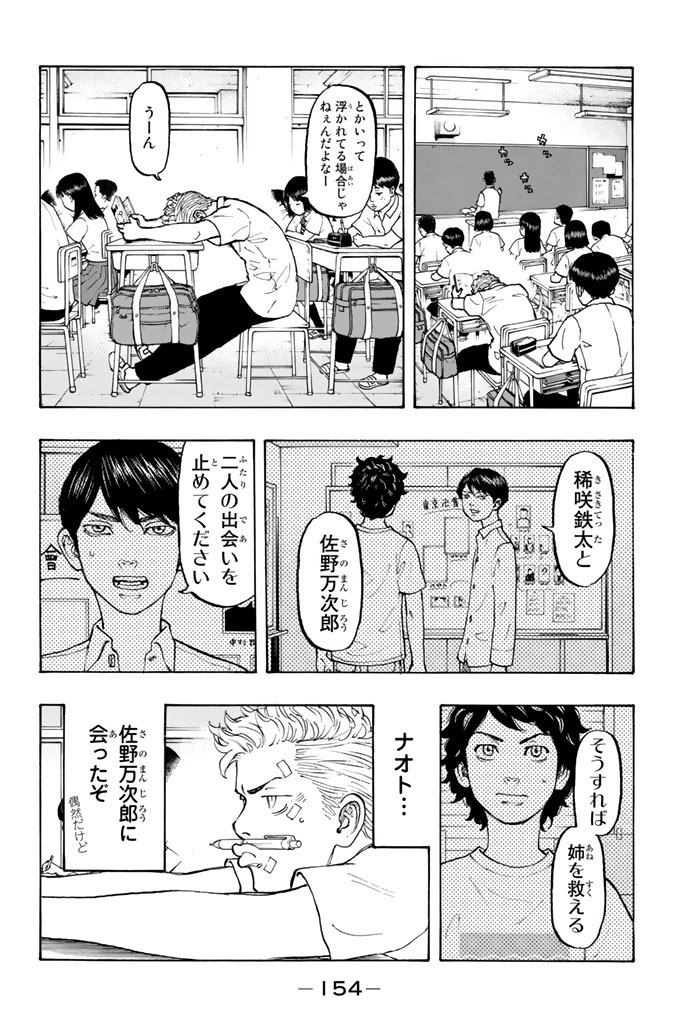 東京卍リベンジャーズ - raw - 第4話 - https://jpee.aabb.to/JPEE/23961/cgecrponb15.jpg