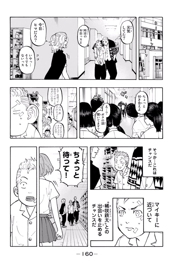 東京卍リベンジャーズ - raw - 第4話 - https://jpee.aabb.to/JPEE/23961/evdr1ozfr1g.jpg