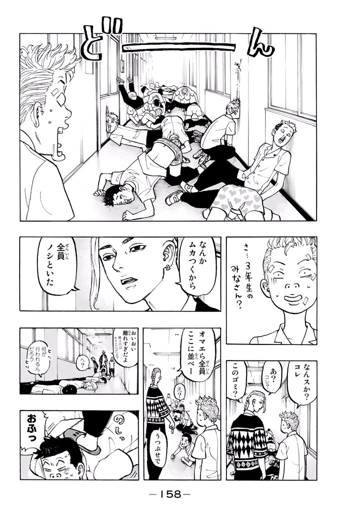 東京卍リベンジャーズ - raw - 第4話 - https://jpee.aabb.to/JPEE/23961/fbvjq1folaj.jpg