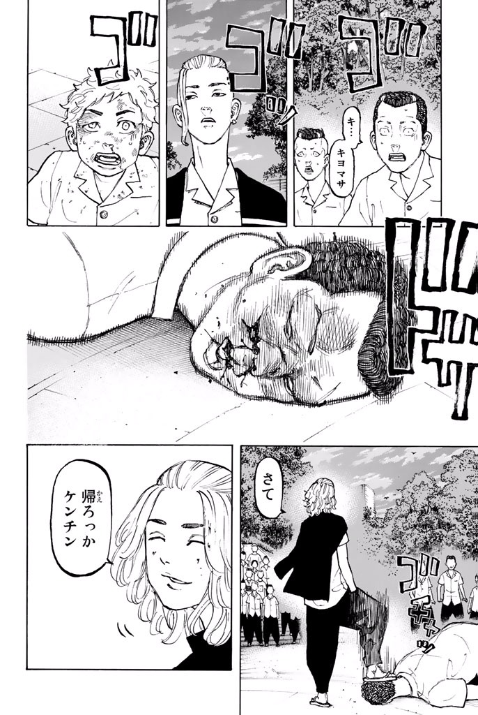 東京卍リベンジャーズ - raw - 第4話 - https://jpee.aabb.to/JPEE/23961/gwjfqmsyvef.jpg