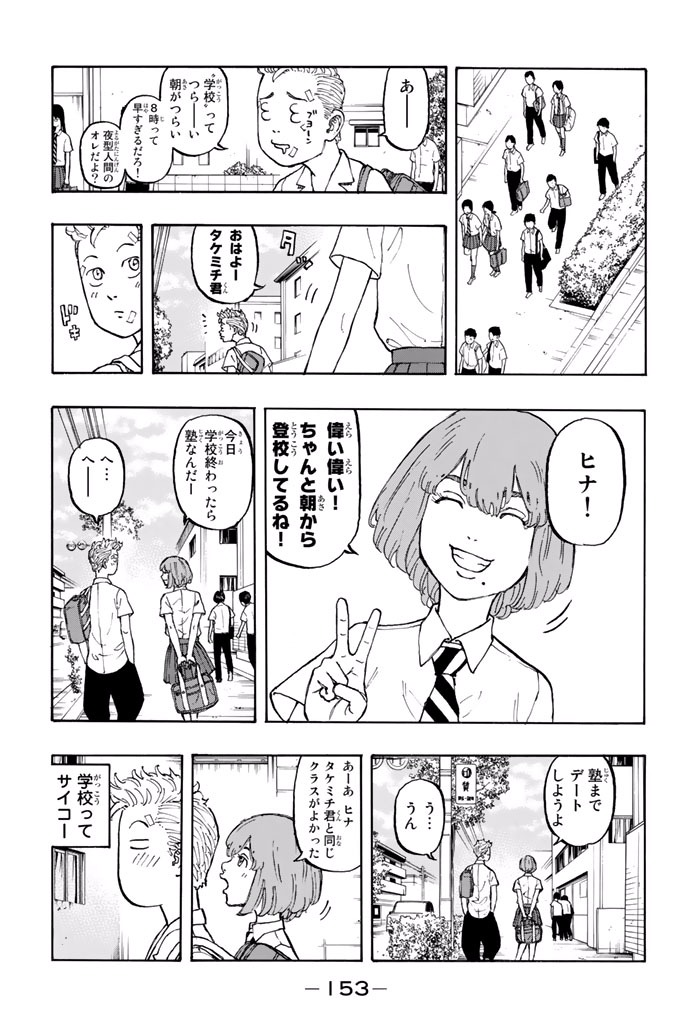 東京卍リベンジャーズ - raw - 第4話 - https://jpee.aabb.to/JPEE/23961/ilzkcpwqa3m.jpg
