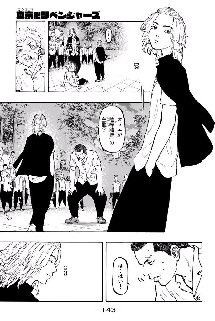 東京卍リベンジャーズ - raw - 第4話 - https://jpee.aabb.to/JPEE/23961/itlgku5ykc1.jpg