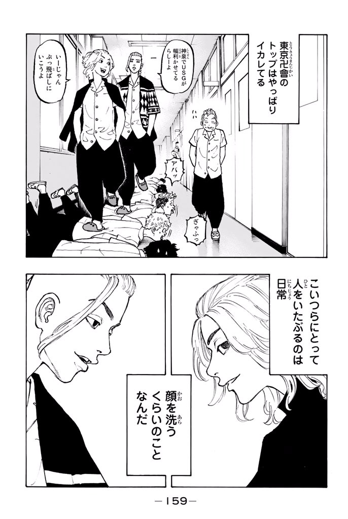 東京卍リベンジャーズ - raw - 第4話 - https://jpee.aabb.to/JPEE/23961/nqn3g00wprm.jpg