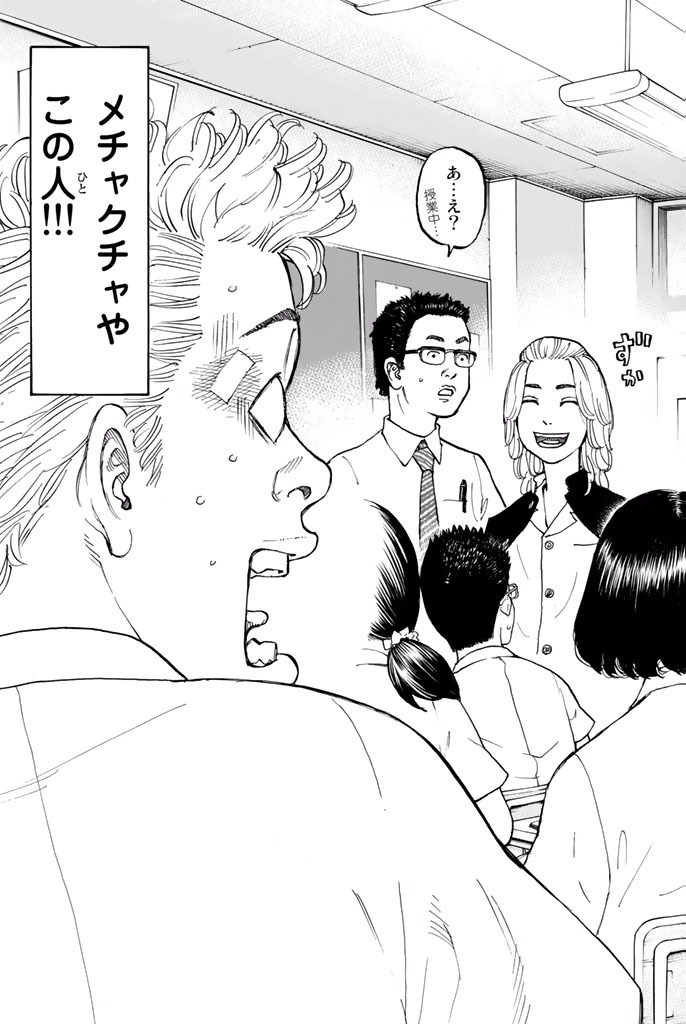 東京卍リベンジャーズ - raw - 第4話 - https://jpee.aabb.to/JPEE/23961/t2k1jvq235x.jpg