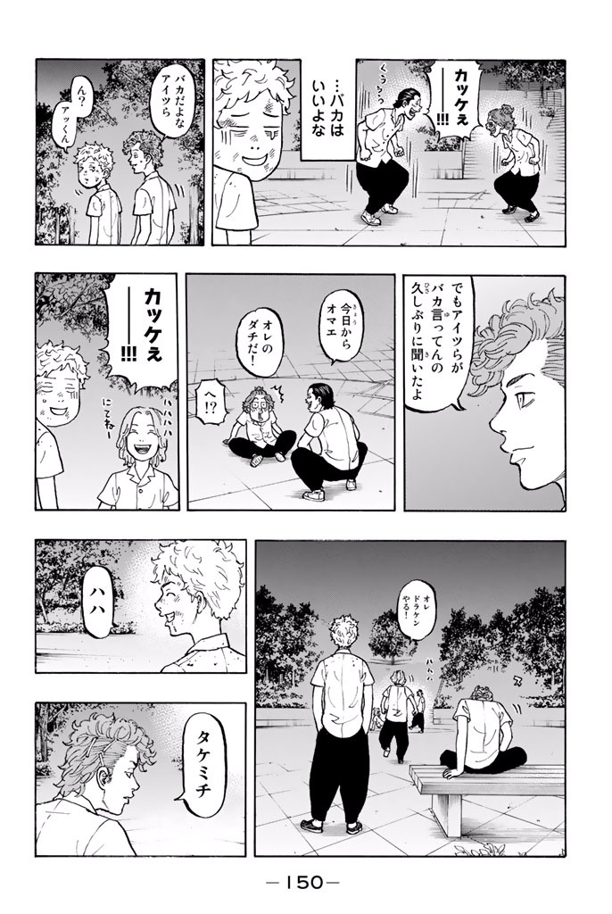 東京卍リベンジャーズ - raw - 第4話 - https://jpee.aabb.to/JPEE/23961/upbr3xehcs0.jpg