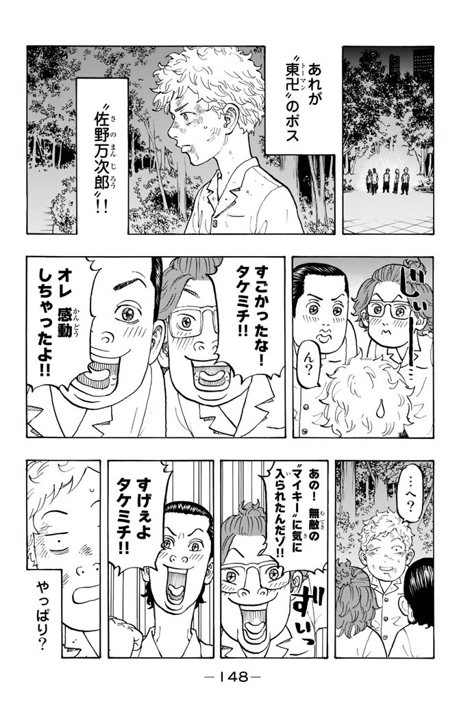 東京卍リベンジャーズ - raw - 第4話 - https://jpee.aabb.to/JPEE/23961/w5ugjxln2oe.jpg