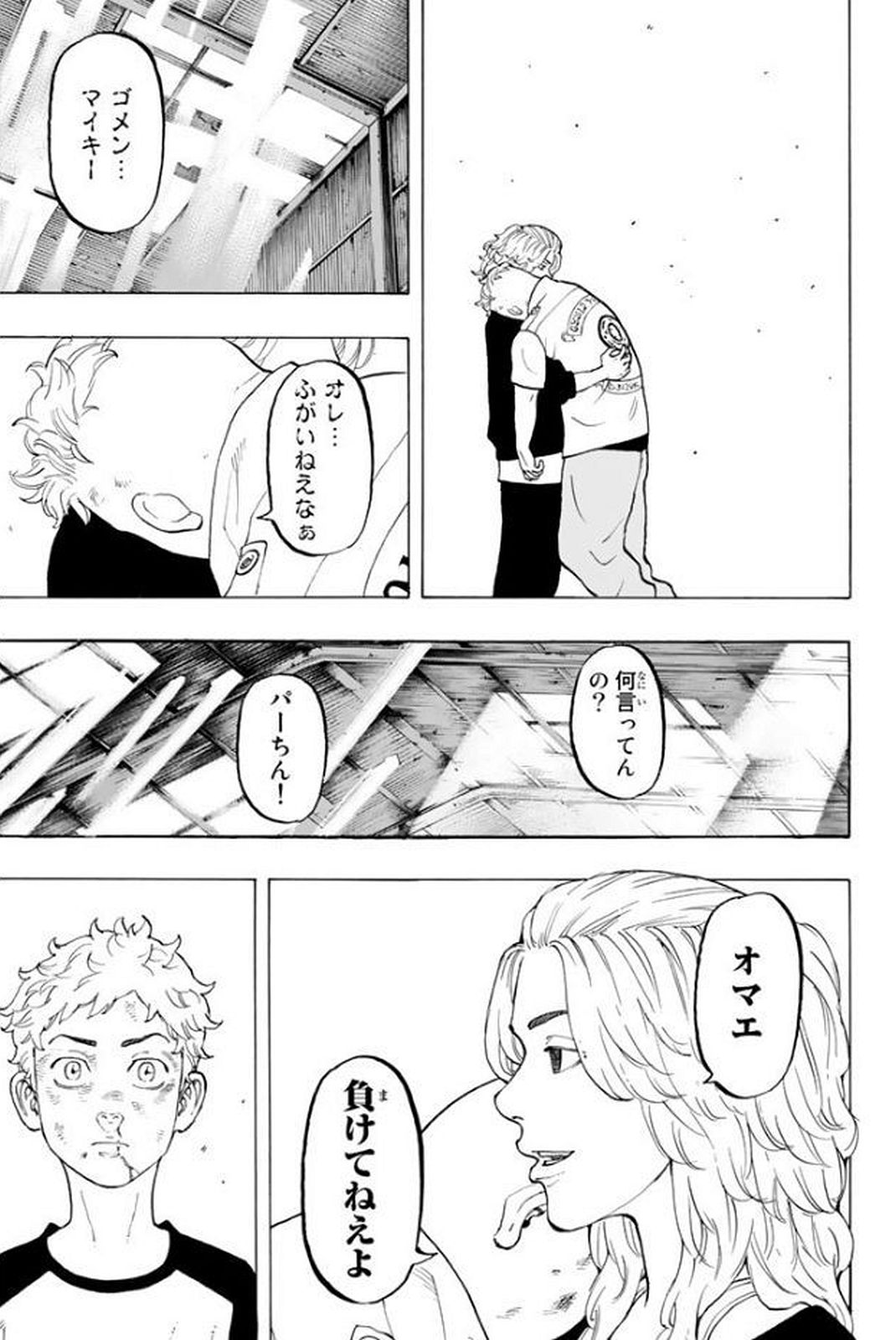 東京卍リベンジャーズ - raw - 第15話 - https://jpee.aabb.to/JPEE/23962/2ko2uj2zm5t.jpg