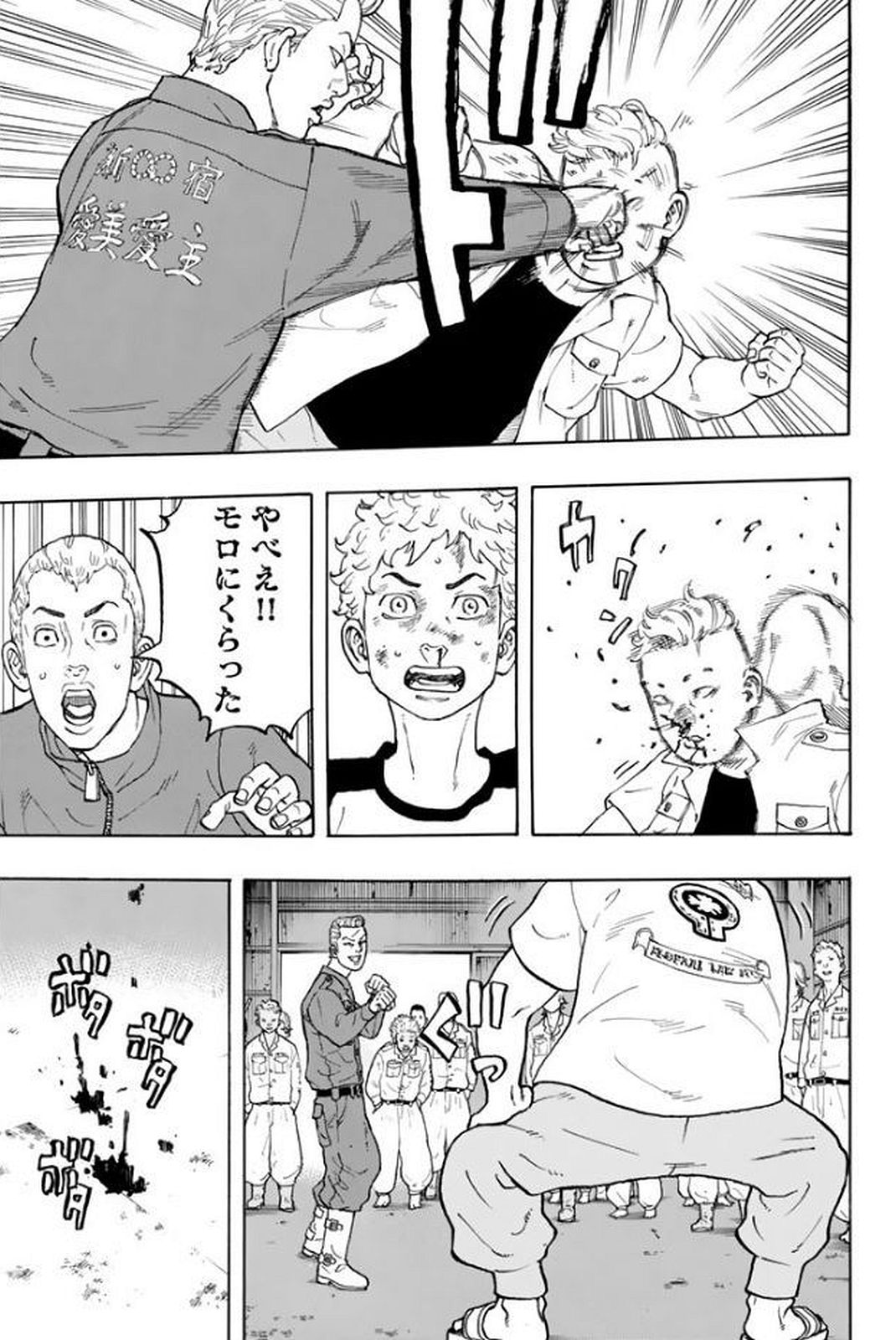 東京卍リベンジャーズ - raw - 第15話 - https://jpee.aabb.to/JPEE/23962/4tpnyz1xlj0.jpg