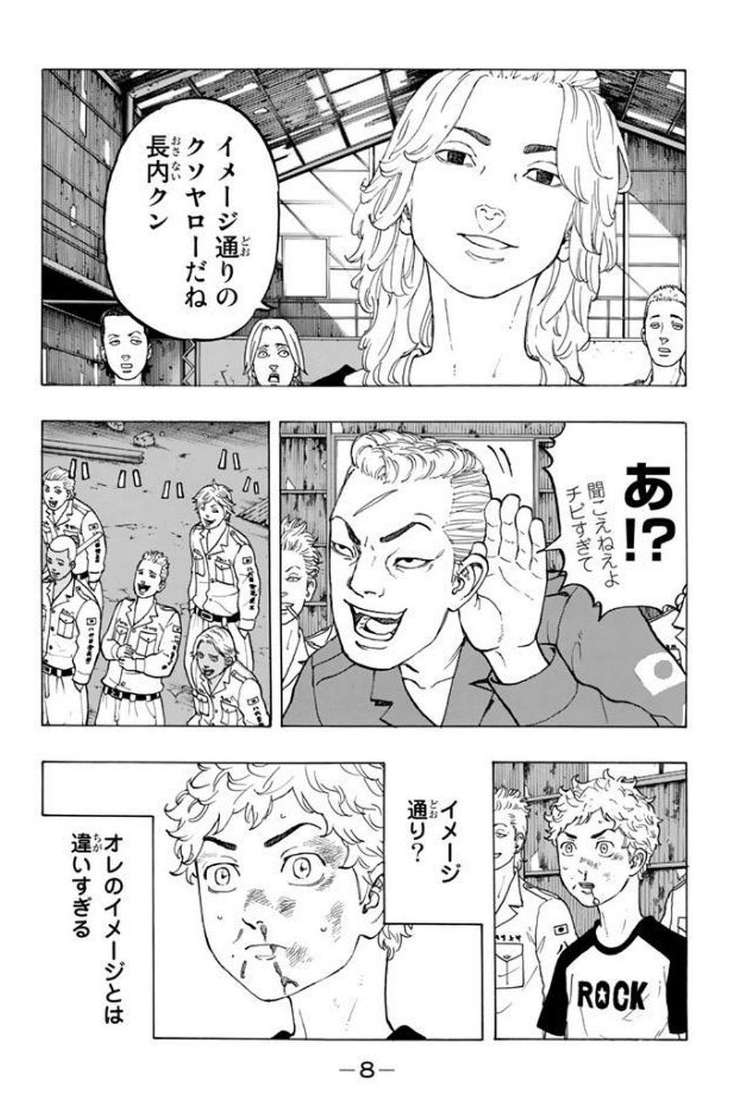 東京卍リベンジャーズ - raw - 第15話 - https://jpee.aabb.to/JPEE/23962/530h10fqt40.jpg