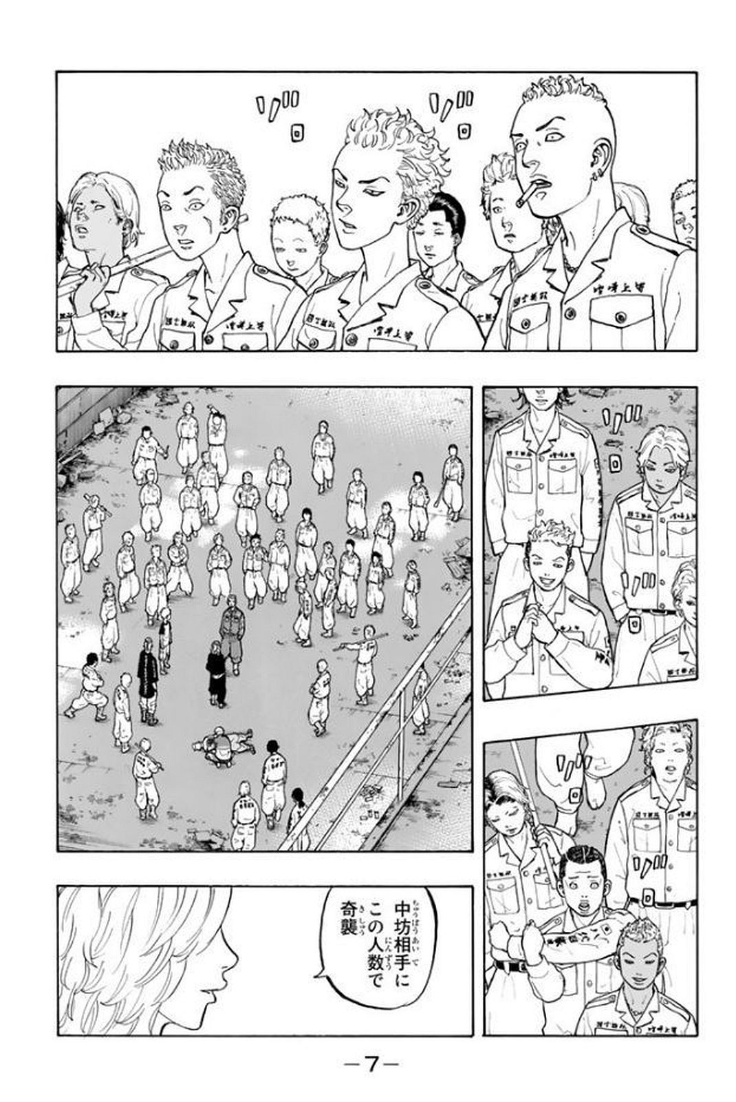 東京卍リベンジャーズ - raw - 第15話 - https://jpee.aabb.to/JPEE/23962/axgl5fvg3vy.jpg